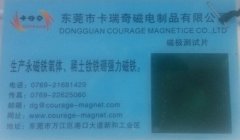 如何快速准确的判断磁铁的充磁方向？