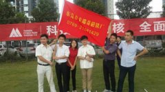 麻豆视频APP下载安装全体员工参加东莞天安数码城第二届趣味运动会开幕式